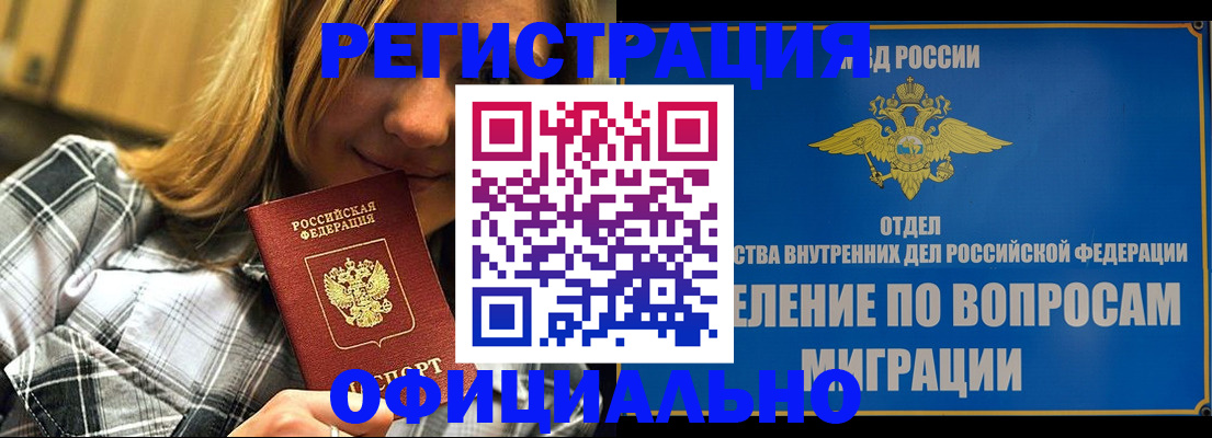 где прописаться в Калаче